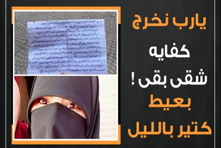  رسالة استغاثة من “تقوى ناصر” بسبب انتهاكات العسكر ضدها في المعتقل