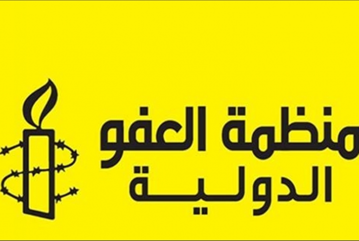  “العفو الدولية” تهاجم الأنظمة الحاكمة في الشرق الأوسط وشمال إفريقيا