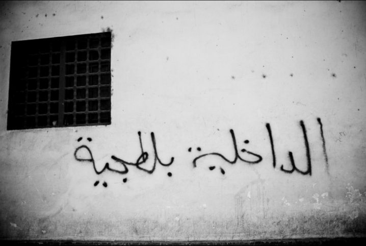  تأجيل محاكمة 271 متهمًا في “حسم2 ولواء الثورة” لـ27 فبراير