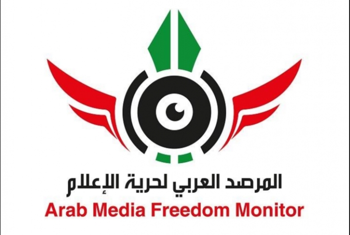  المرصد العربي: 39 انتهاكا ضد الحريات الإعلامية والصحفية خلال فبراير