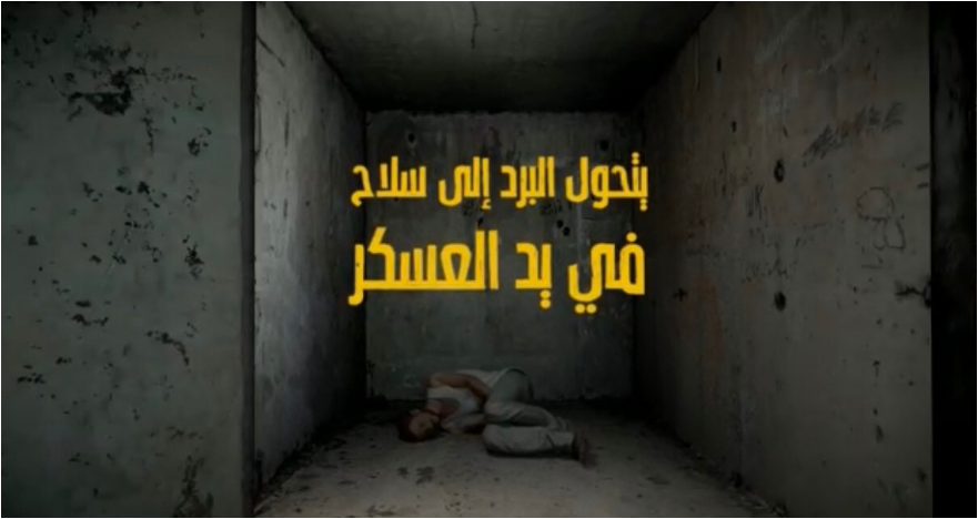  معاناة معتقلي سجن طرة بعد غرق الزنازين بمياه الأمطار والصرف
