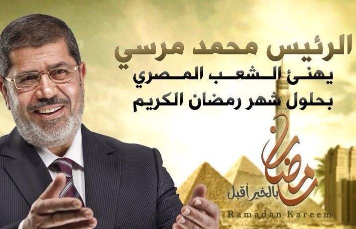  شاهد.. تهنئة الرئيس محمد مرسي المصريين بحلول شهر رمضان المبارك