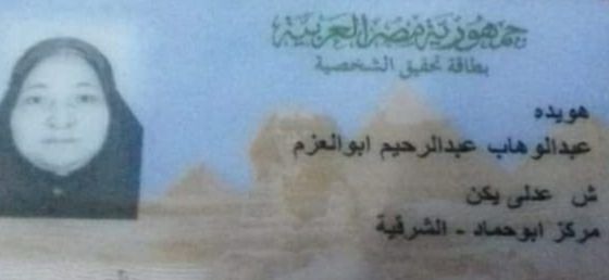  استغاثة أرملة بعد قطع معاشها بأبوحماد