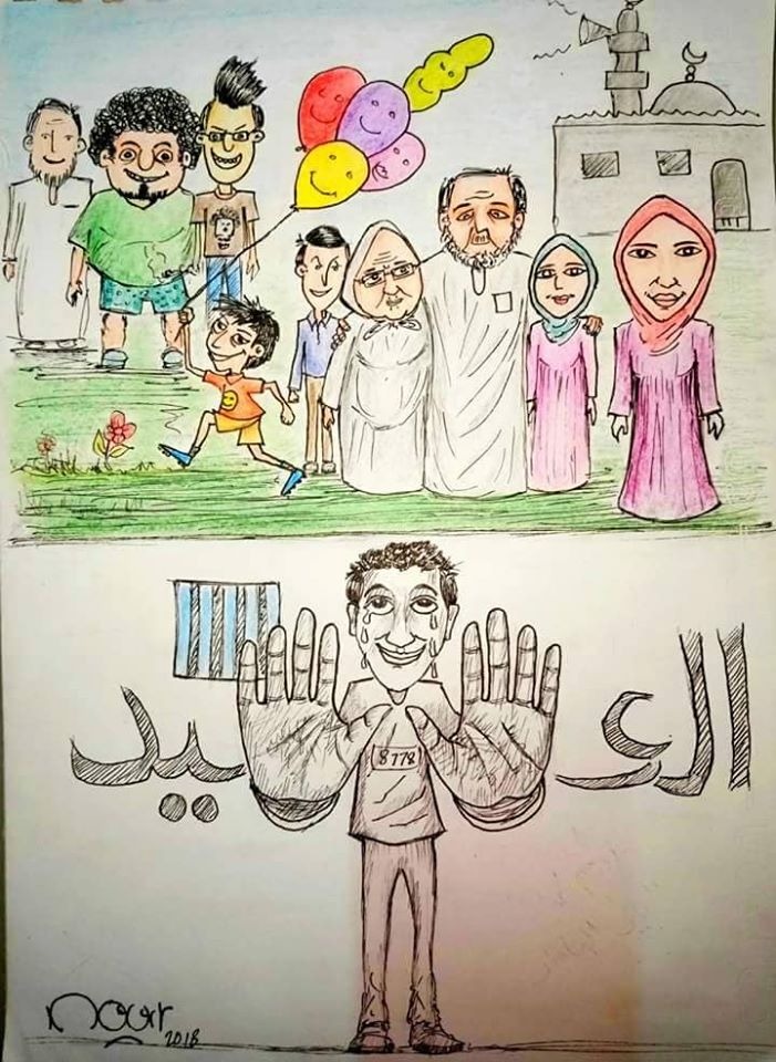  دعوات للتضامن مع المعتقلين والمعايدة على أسرهم في العيد