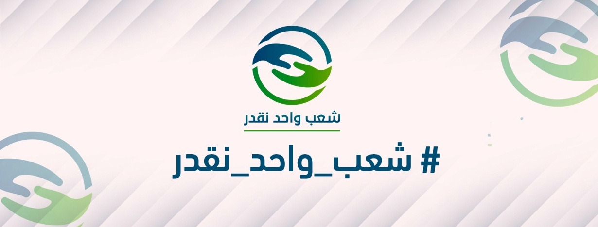  “شعب واحد نقدر” تطرح 14 واجبًا سريعًا لمصابي كورونا