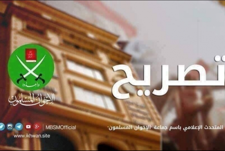  الإخوان: هزيمة يونيو 1967 وانقلاب 2013 وضعا الشعب بين محرقة الأزمات