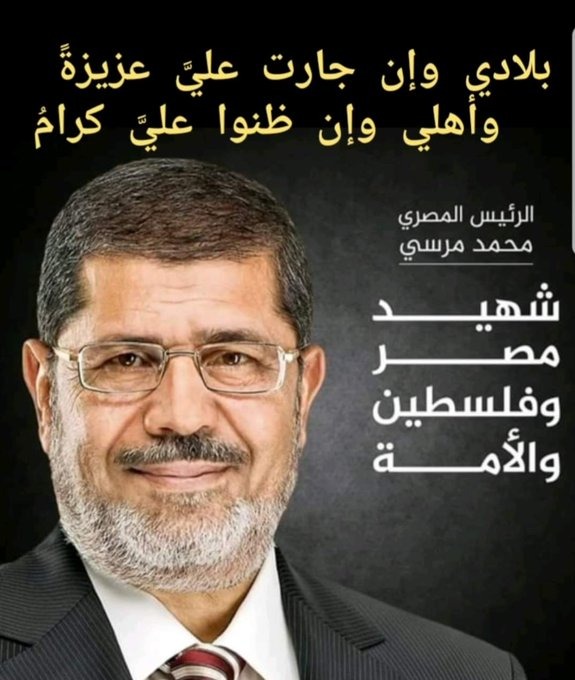  هاشتاج “#مرسي” يتصدر مع ذكرى عام على اغتياله.. ونشطاء: يكفي أن تكون إنسانا