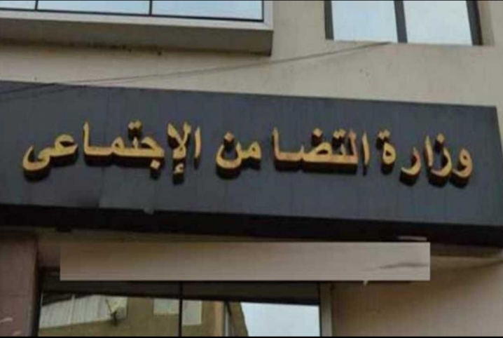  “التضامن الاجتماعي” تقطع معاش كفيف بمنيا القمح