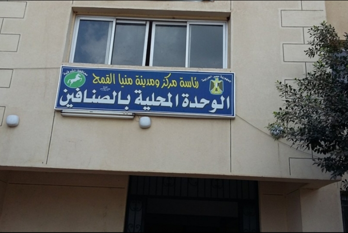  نقص الأسمدة والكيماوي بالجمعية الزراعية بقرية الصنافين يؤزم الفلاحين