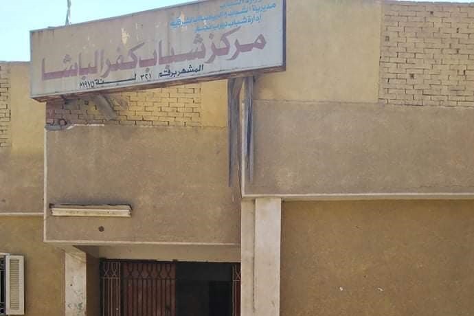  مبنى مركز شباب “كفر الباشا” بديرب نجم متهالك وآيل للسقوط