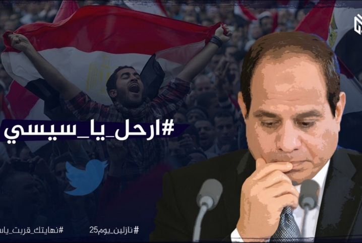  دعوات لاستكمال الحراك الثوري وخلع السيسي ومحاكمته