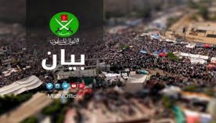  جماعة الإخوان: تدين تأييد حكم الإعدام بحق 6 معتقلين وشطب 6 محامين من جداول النقابة
