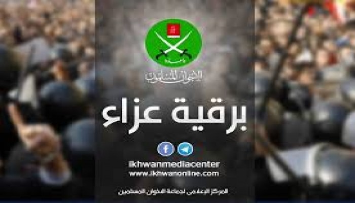  جماعة الإخوان المسلمون تعزي تركيا في ضحايا الزلزال