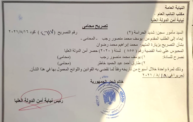  الداخلية تستولي على تصريح زيارة محمد أكسجين وترفض تنفيذه