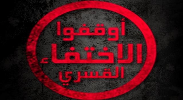  ظهور 18 معتقلا بنيابة أمن الدولة وحبسهم 15 يوما