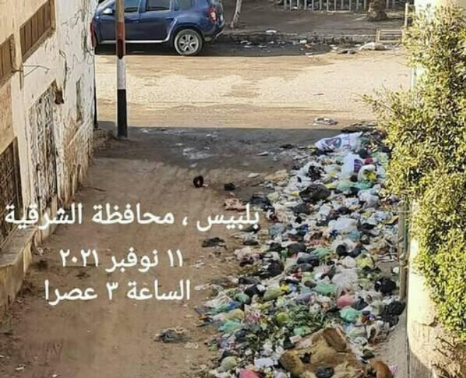  أهالي مدينة بلبيس يشكون تراكم القمامة