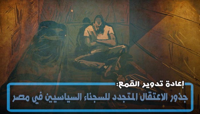  تدوير 5 معتقلين من الإبراهيمية وحبسهم 15 يوما