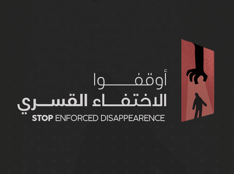ظهور 29 معتقلًا بنيابة أمن الدولة العليا