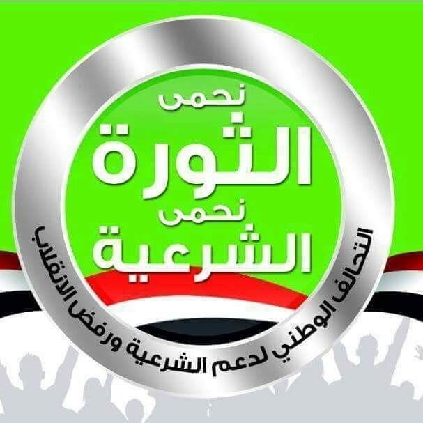 “التحالف” يدعو لأسبوع ثوري بعنوان “انصروا الفقراء والمظلومين”