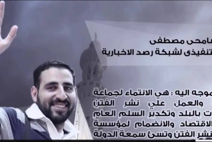 الصحفي سامحي مصطفى يواصل إضرابه عن الطعام في سجن وادي النطرون
