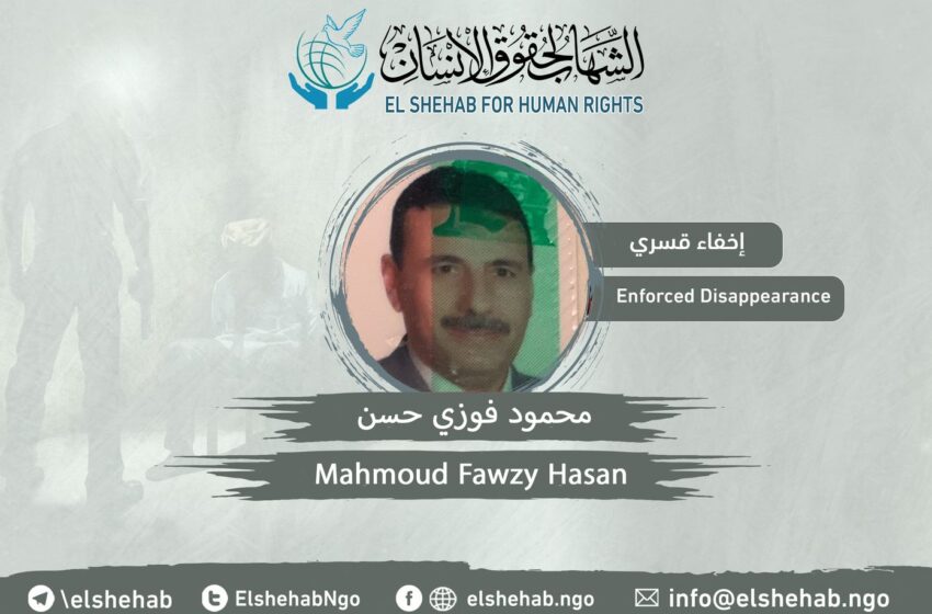  استمرار اختفاء “محمود شعث” بعد القبض عليه من منزله بالإسكندرية