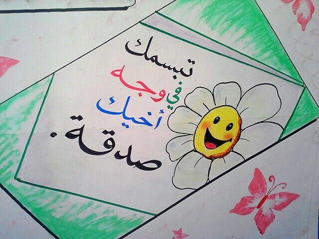  أثر الابتسامة في الحياة