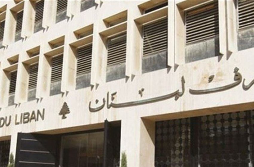  الحكومة اللبنانية تعلن إفلاس الدولة والمصرف المركزي